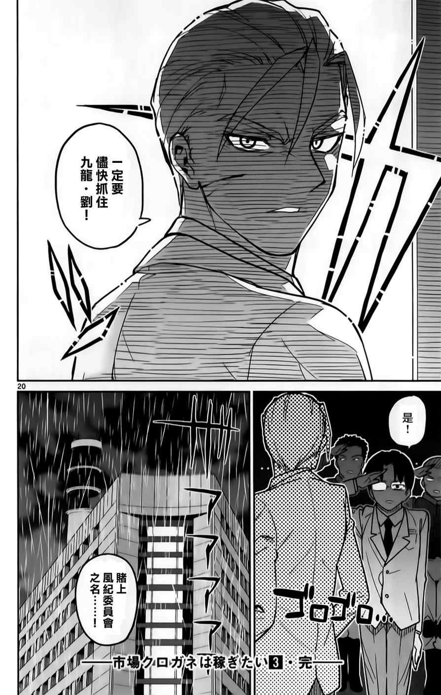 第21话18