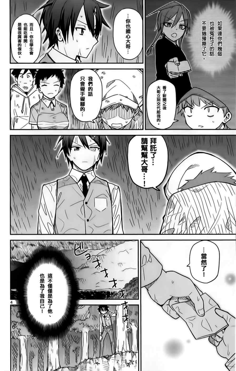 第21话2