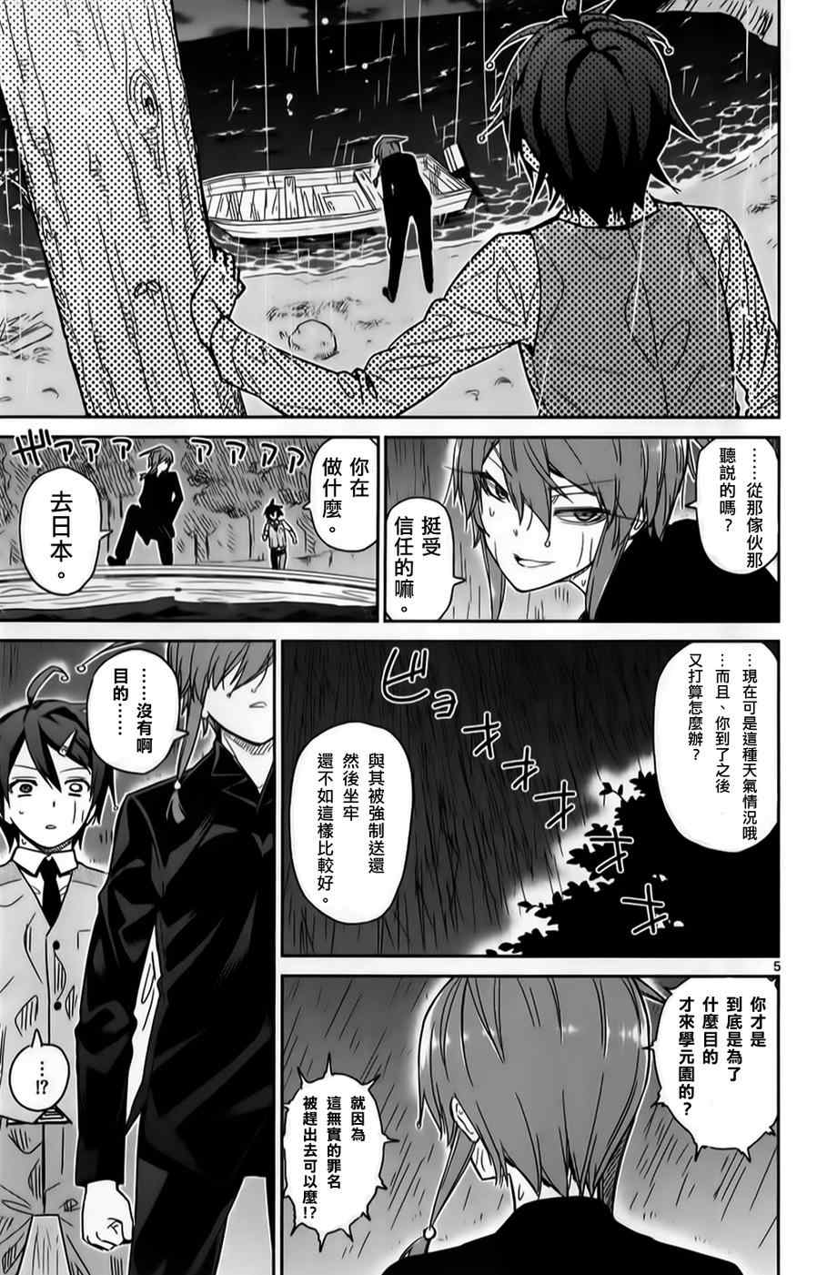 第21话3