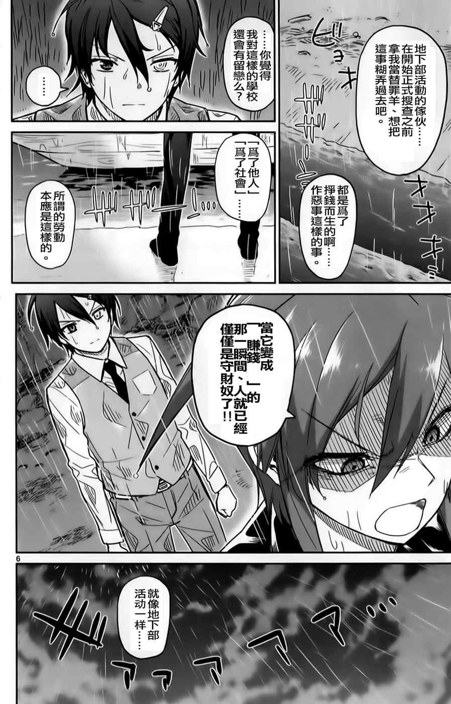 第21话4
