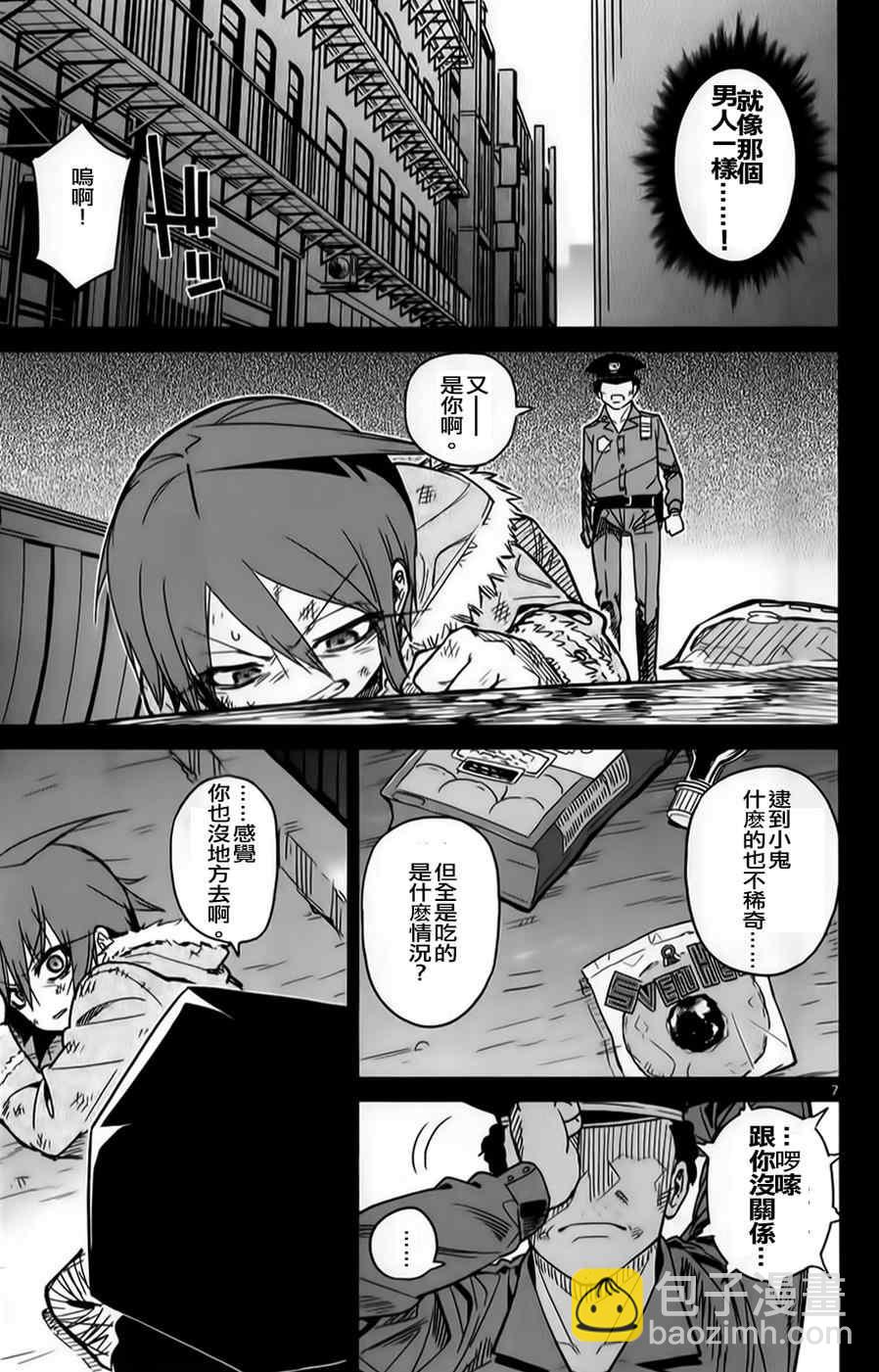 第21话5