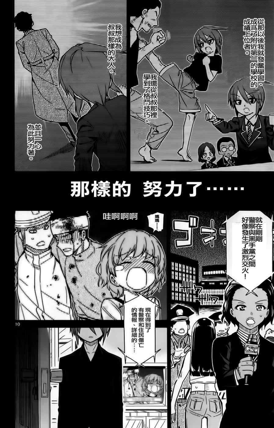 第21话8