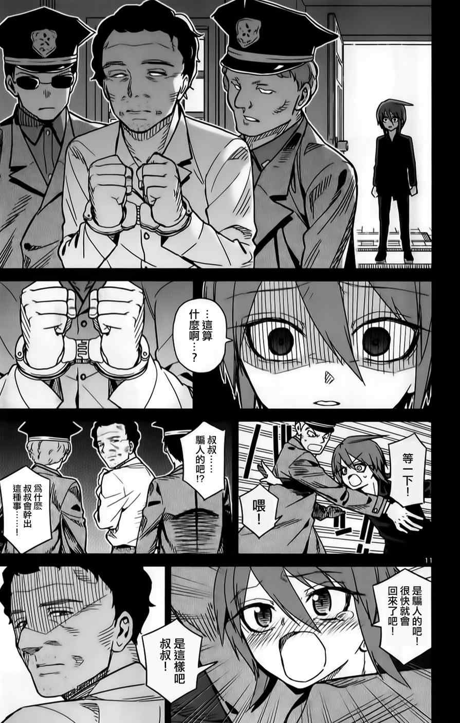 第21话9