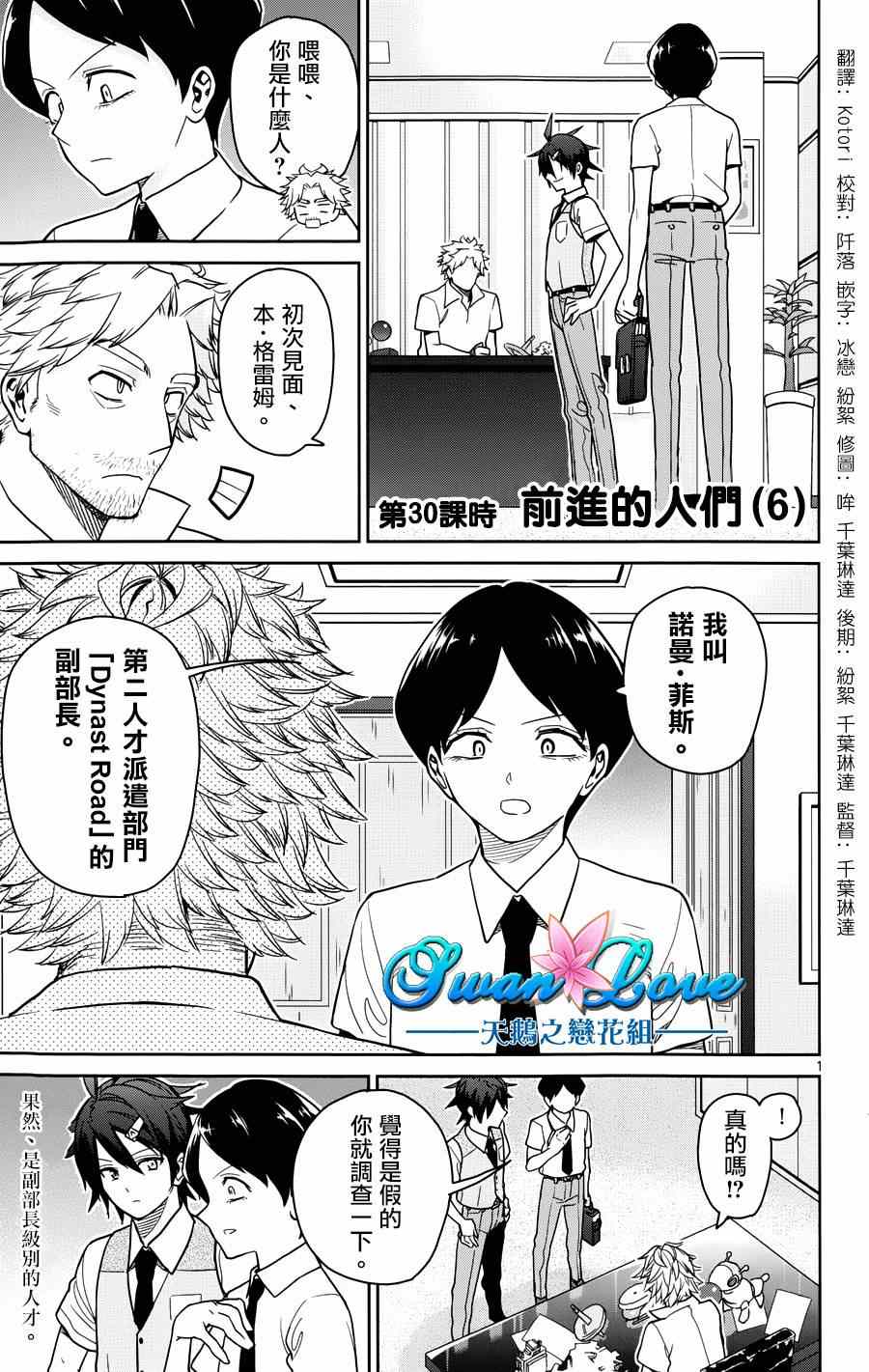 第30话0