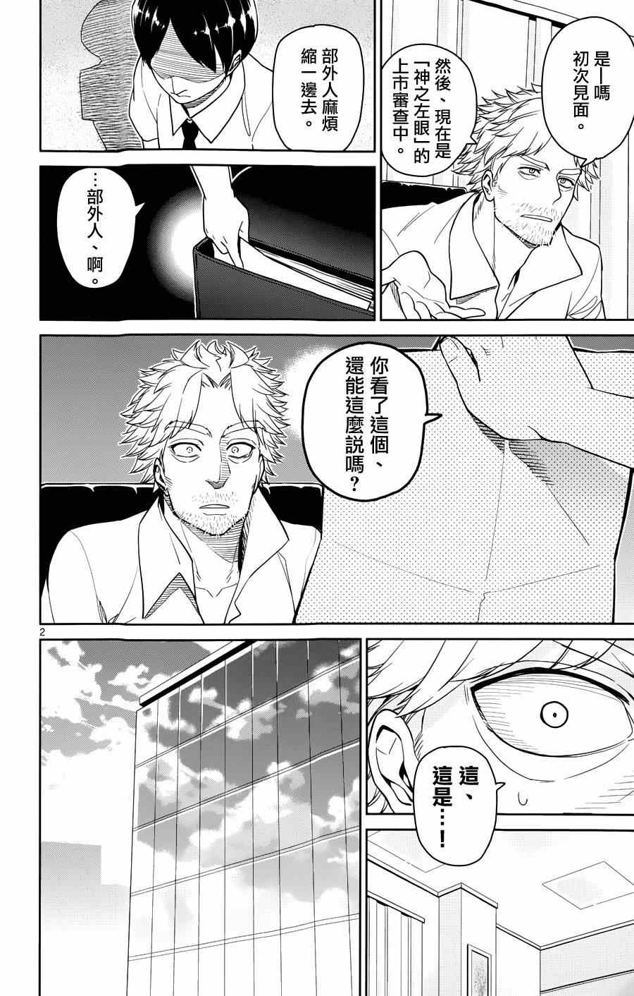 第30话1