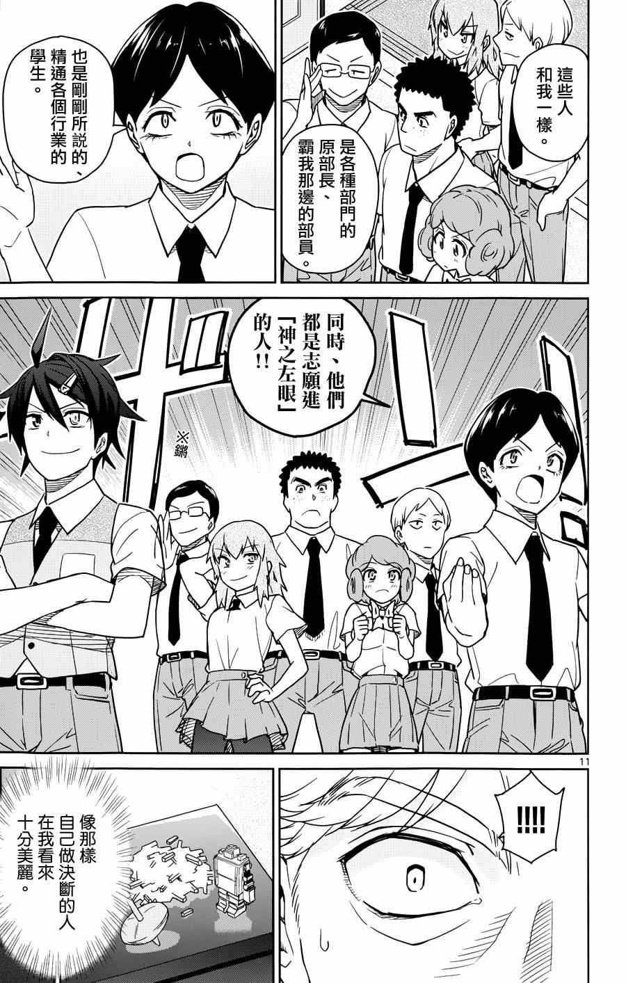 第30话10