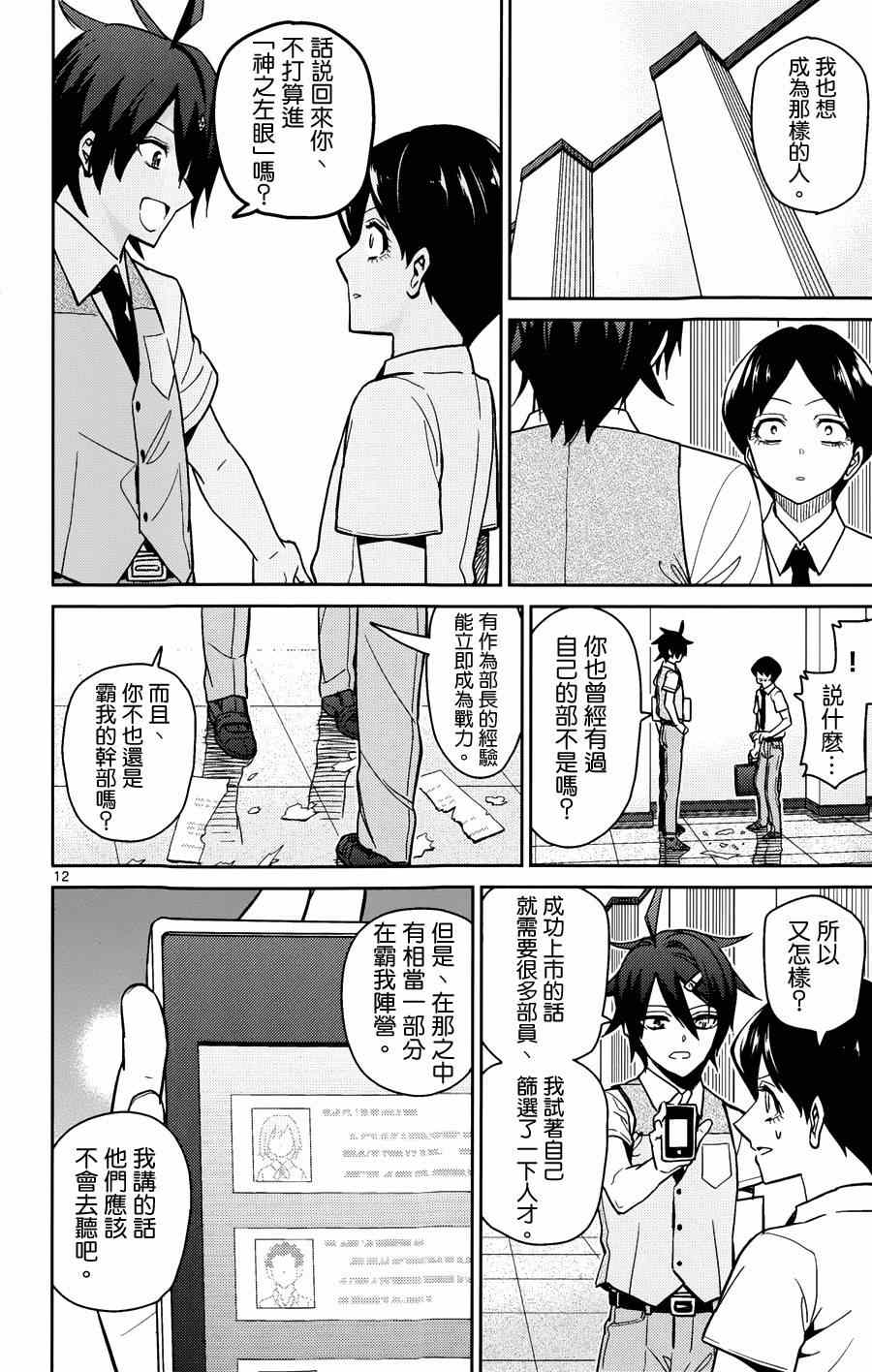 第30话11