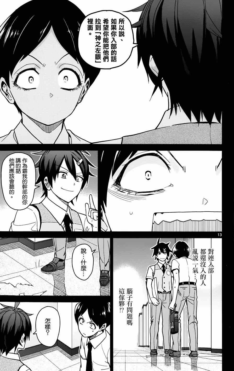 第30话12