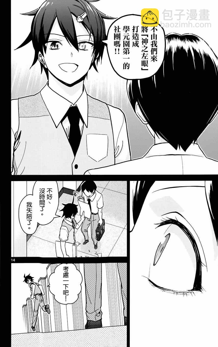 第30话13