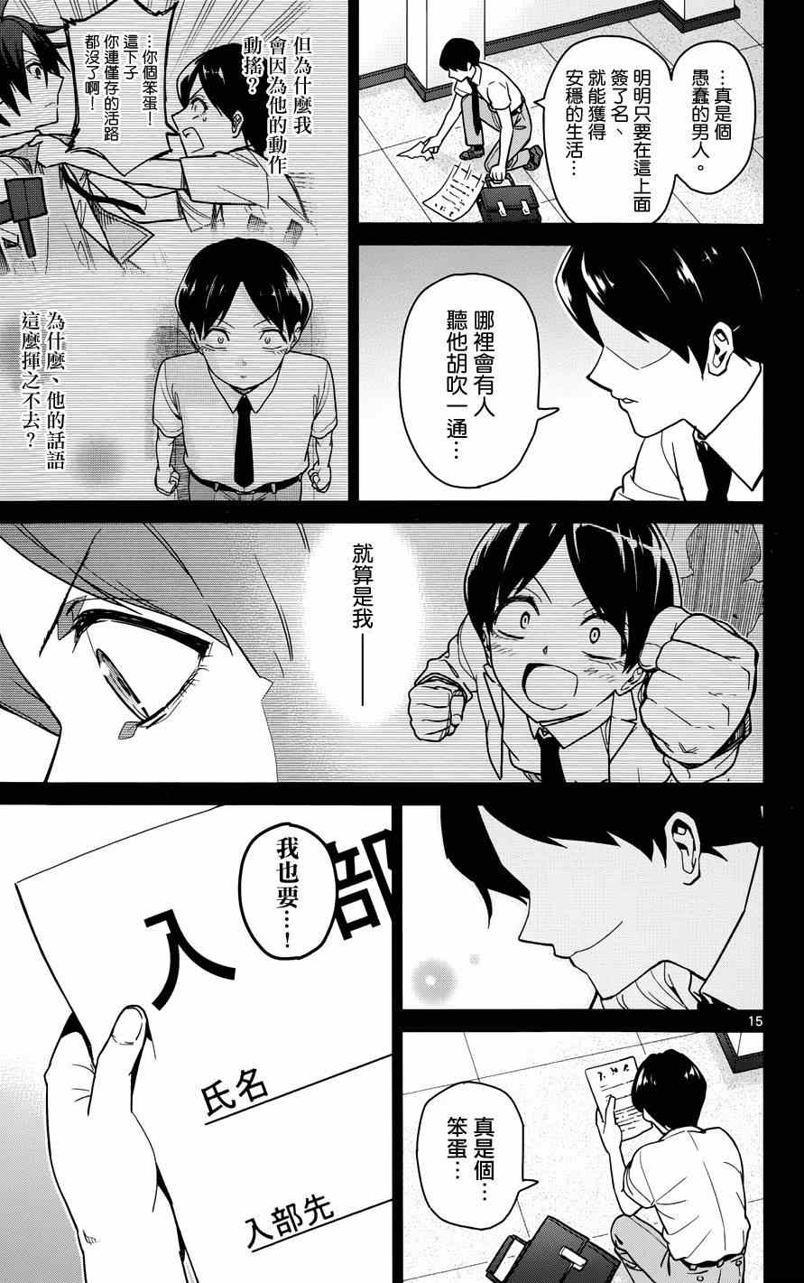 第30话14
