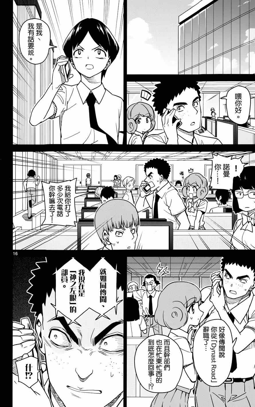 第30话15