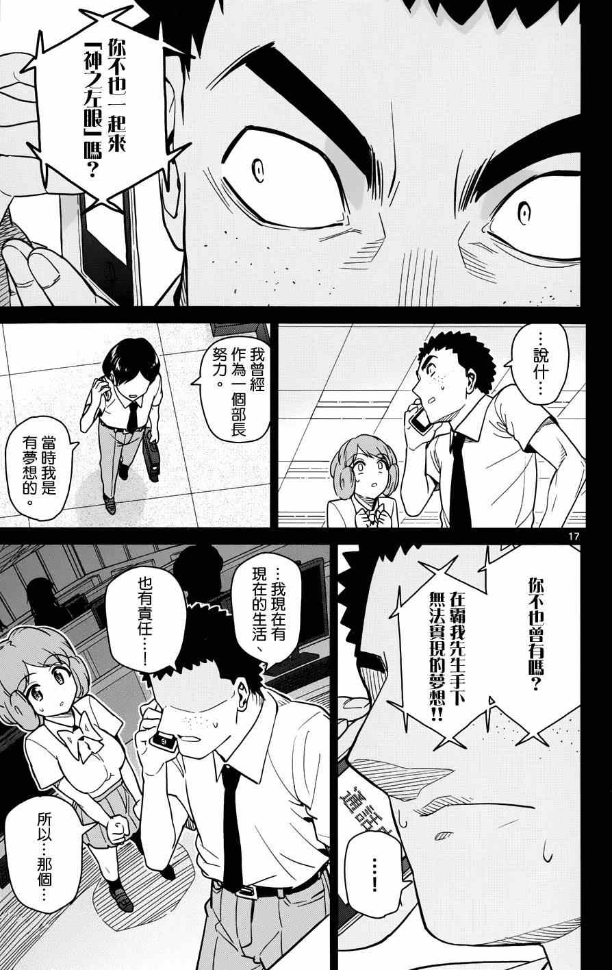 第30话16