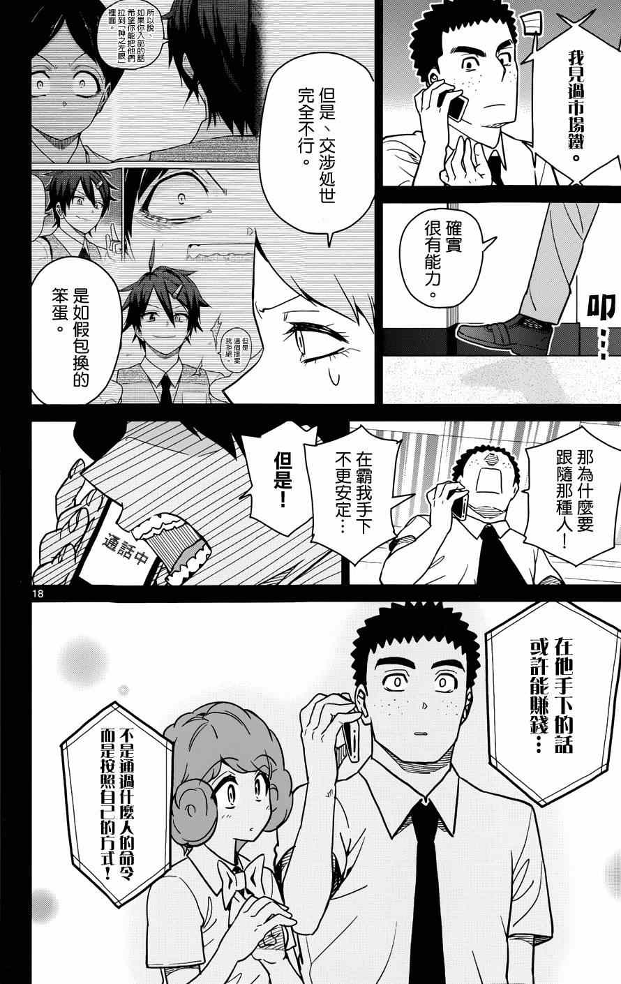 第30话17