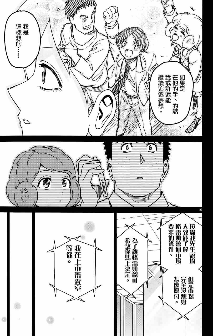 第30话18
