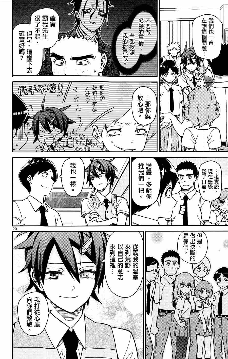 第30话19