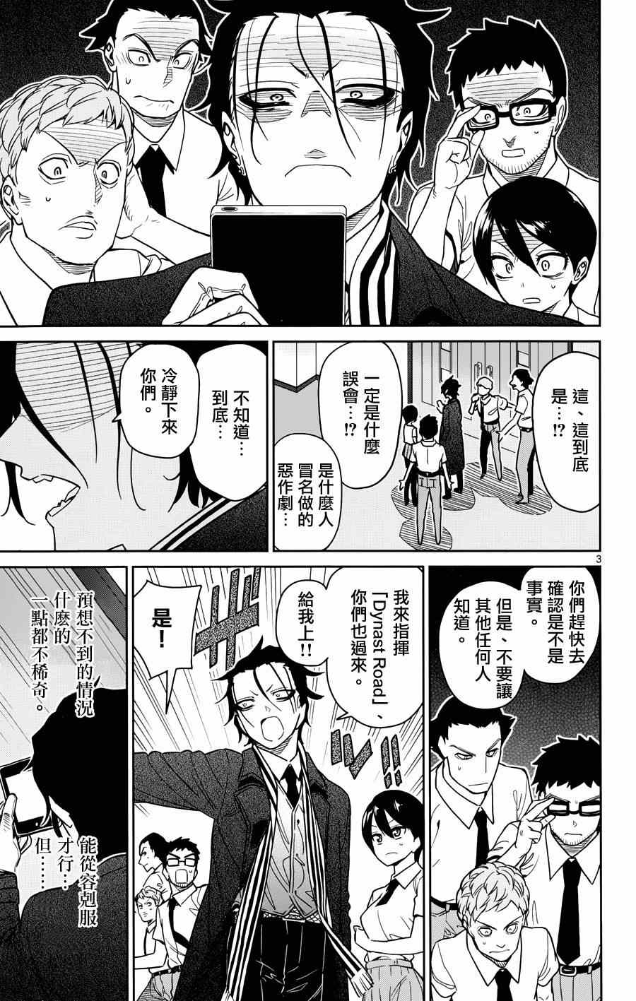 第30话2