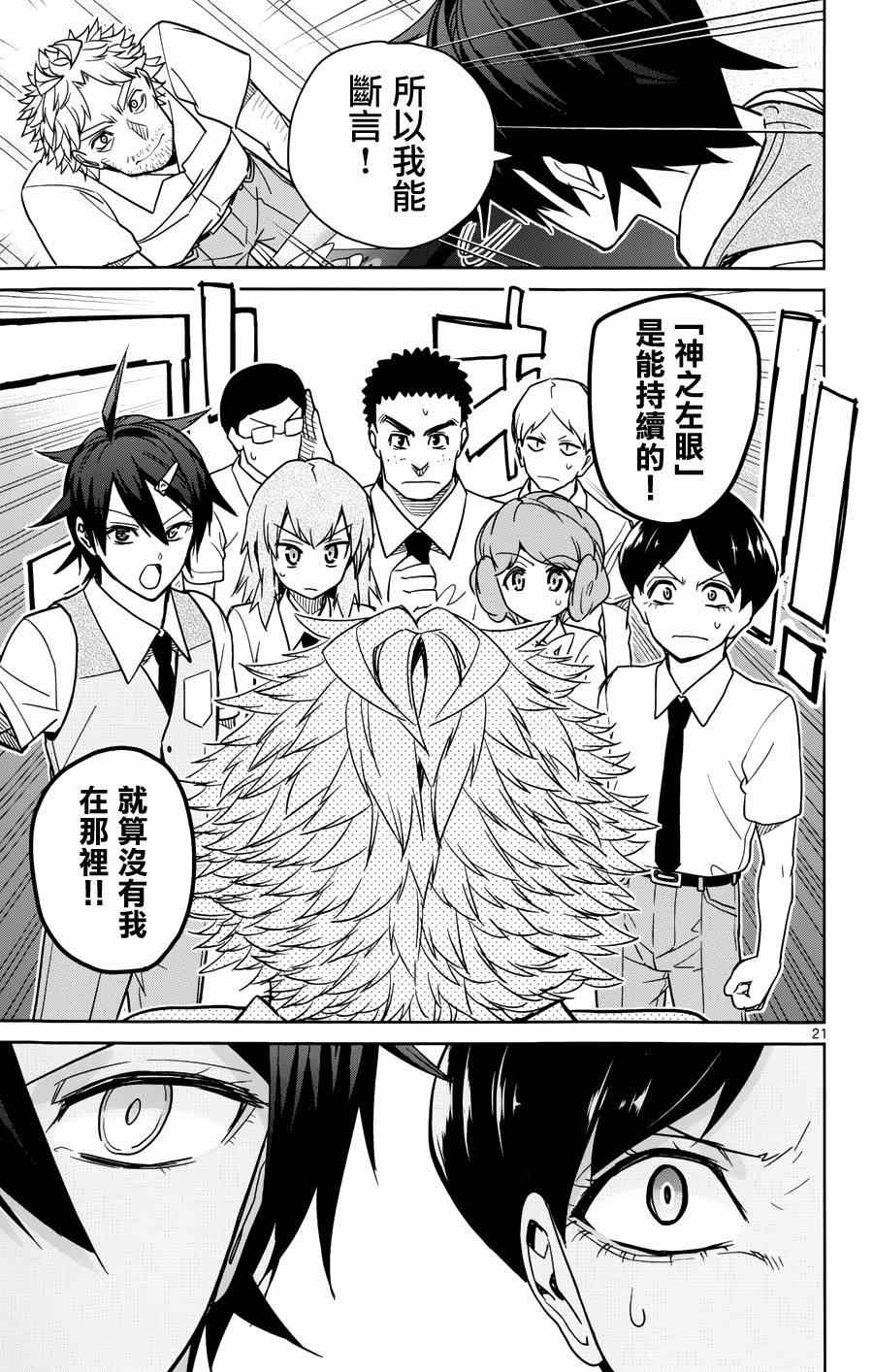 第30话20