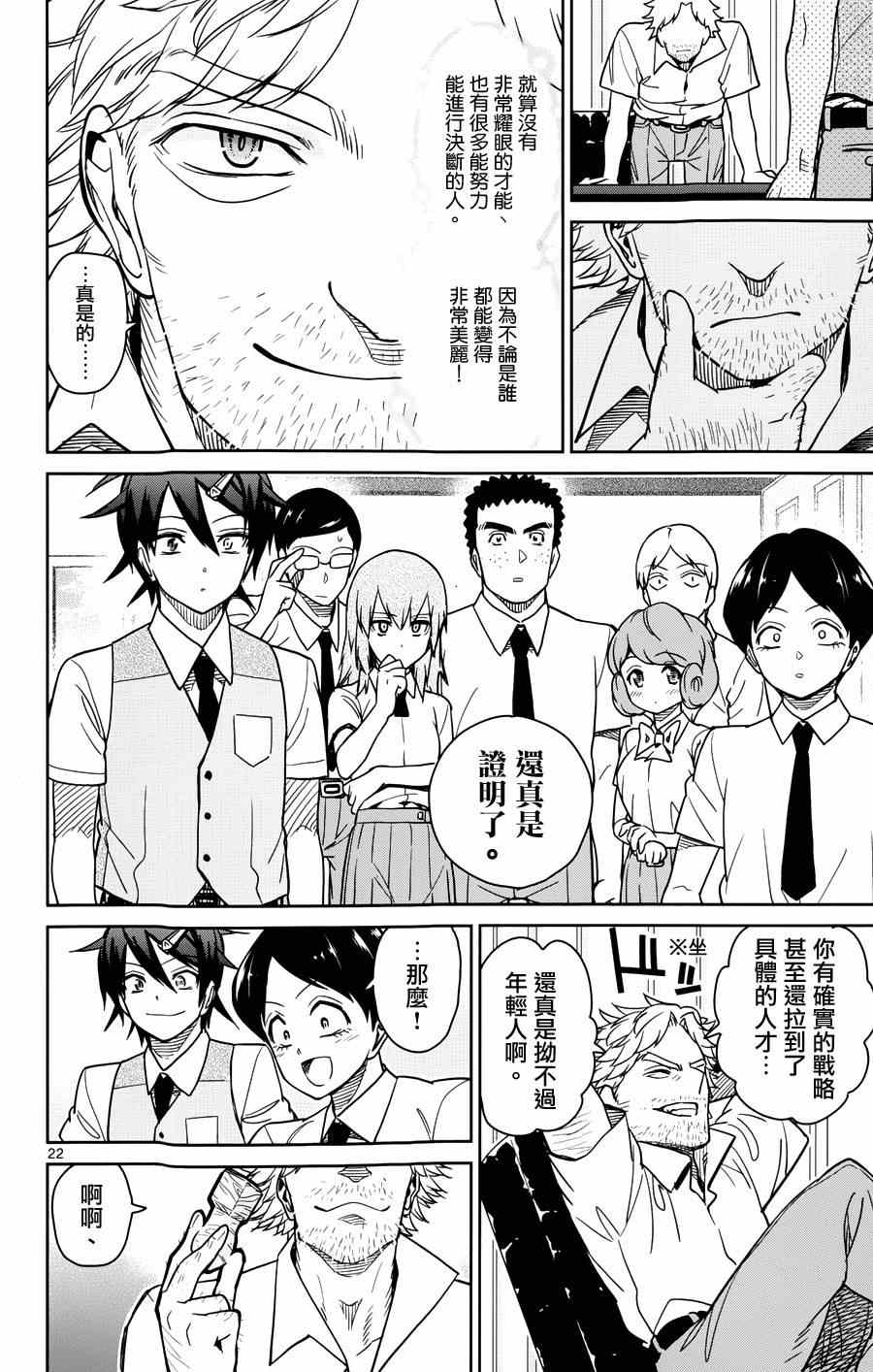 第30话21