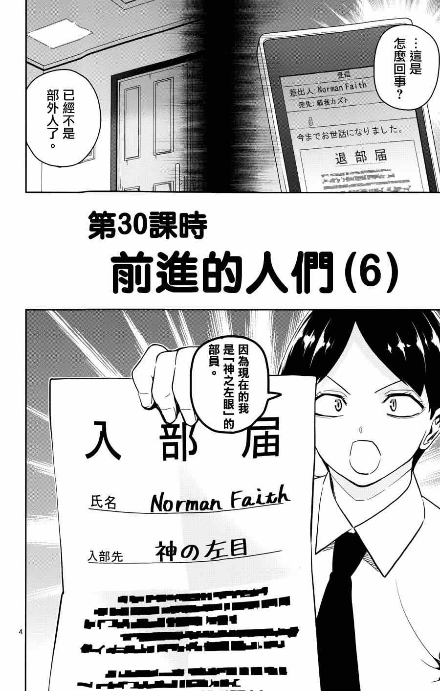 第30话3