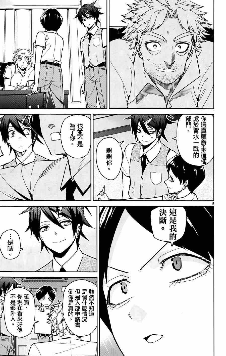 第30话4