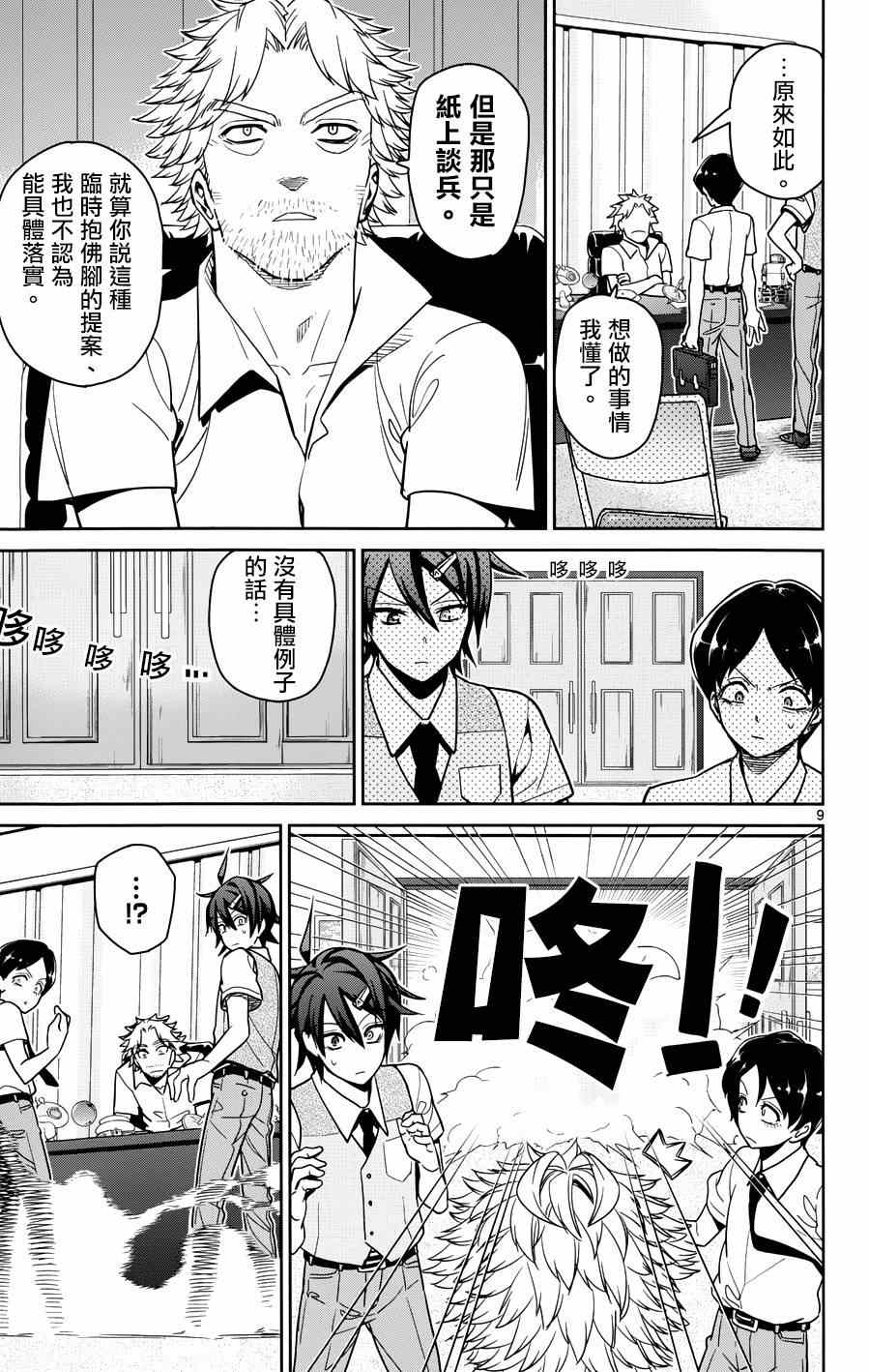 第30话8