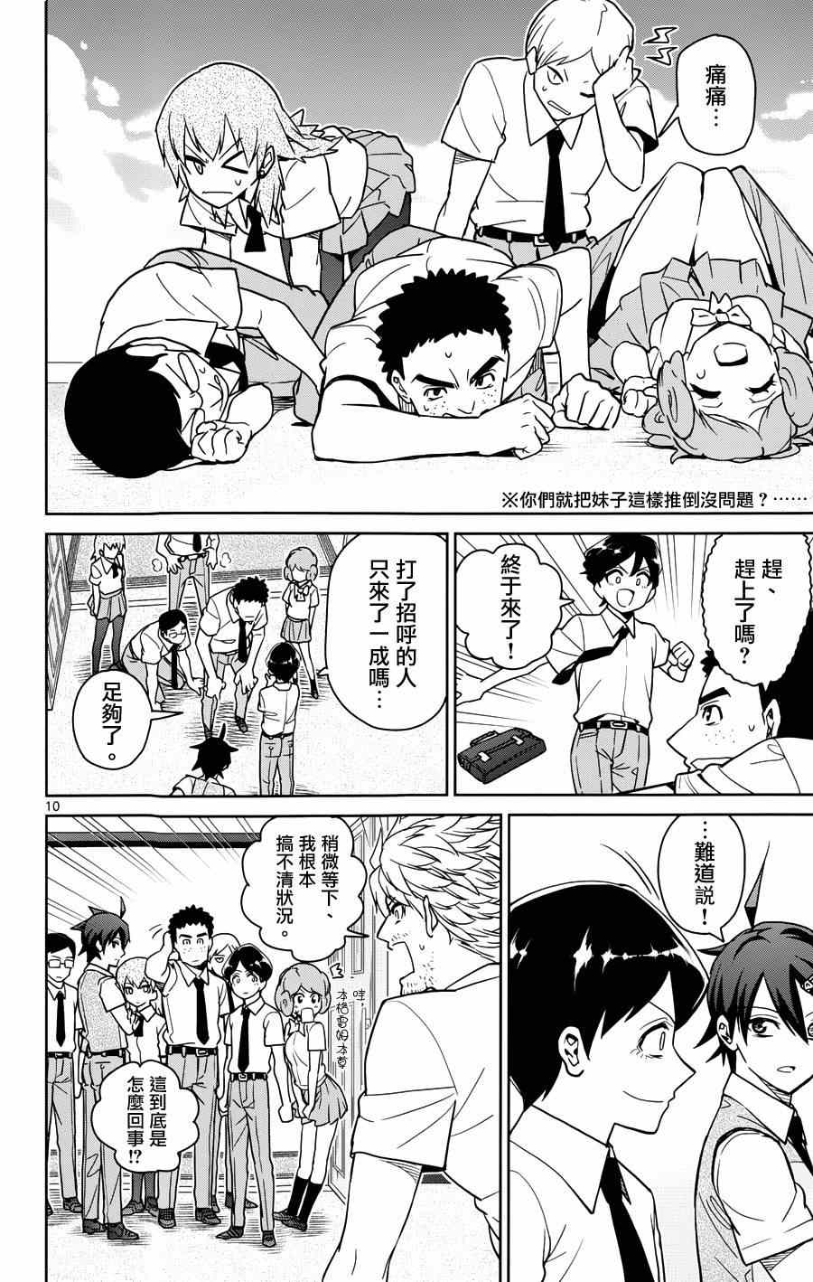 第30话9