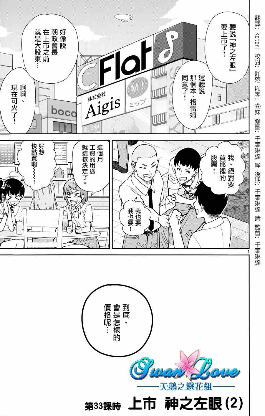 第33话0