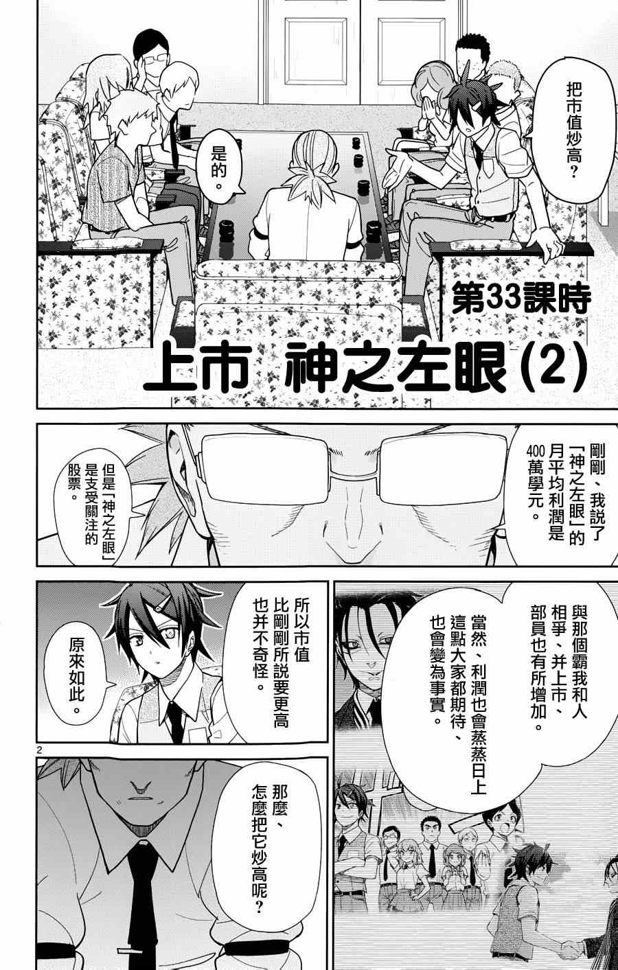 第33话1
