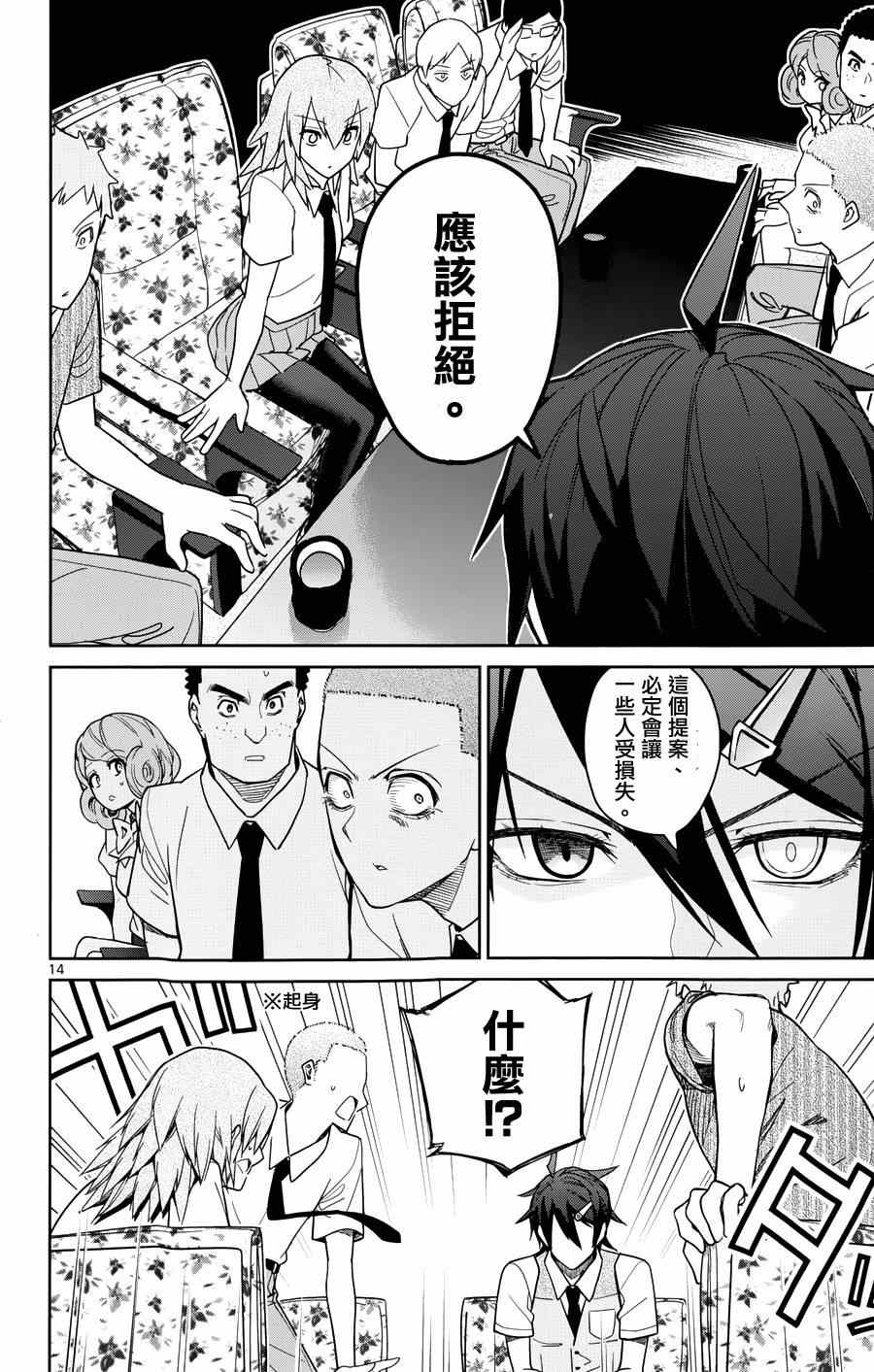 第33话13
