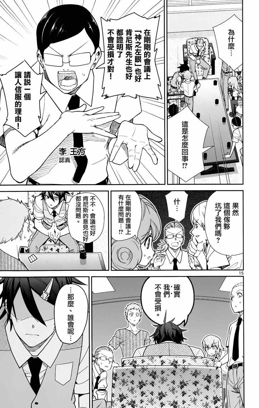 第33话14