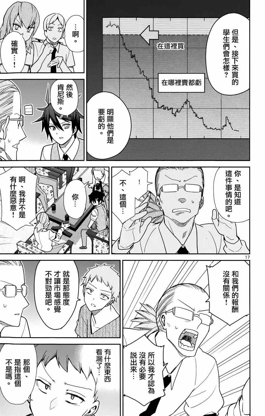 第33话16