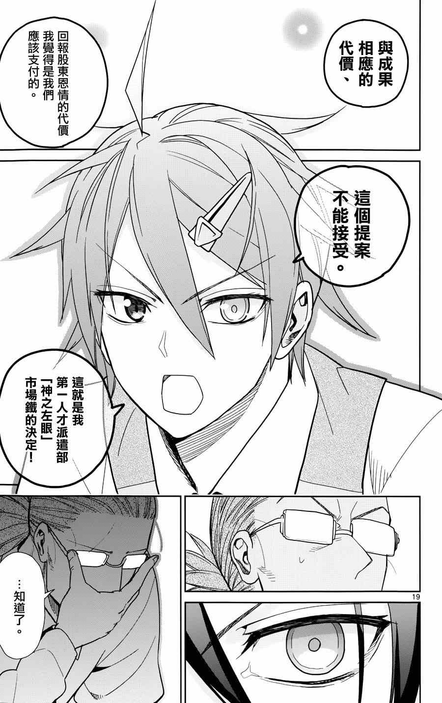 第33话18