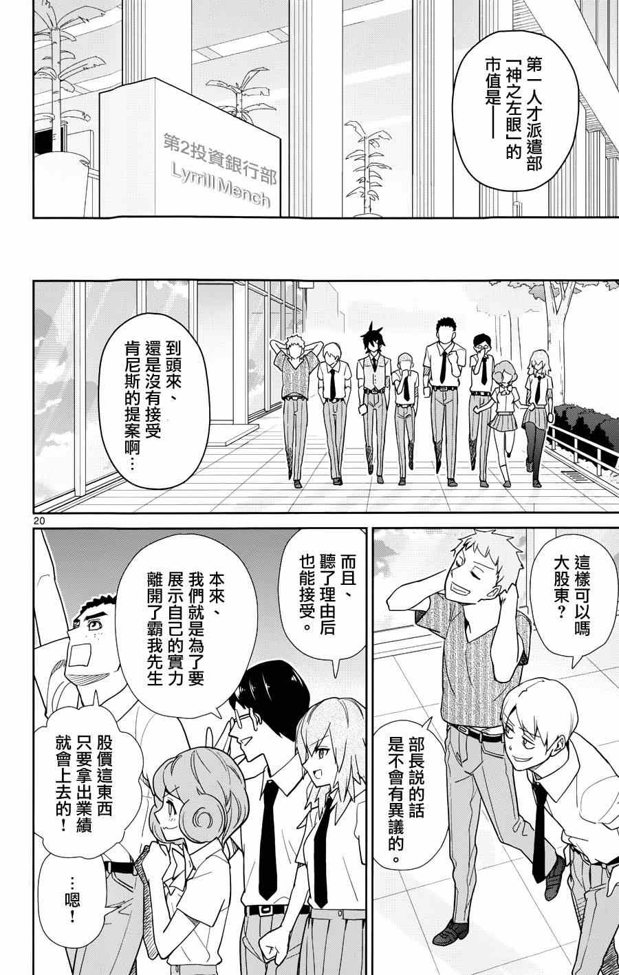 第33话19