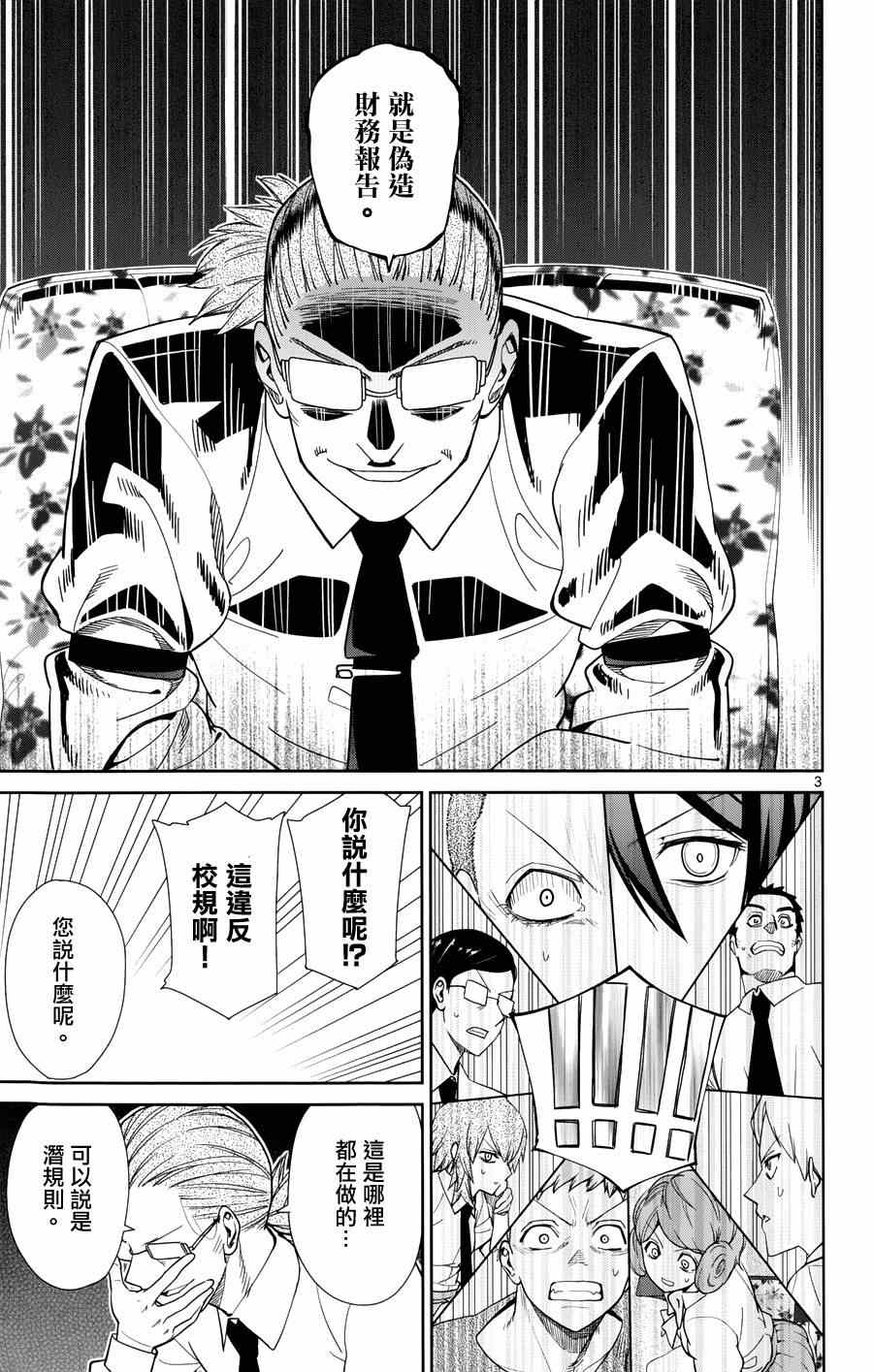 第33话2