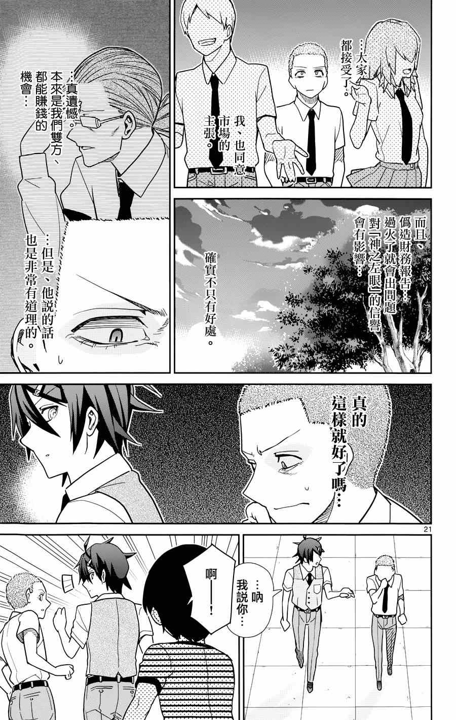第33话20