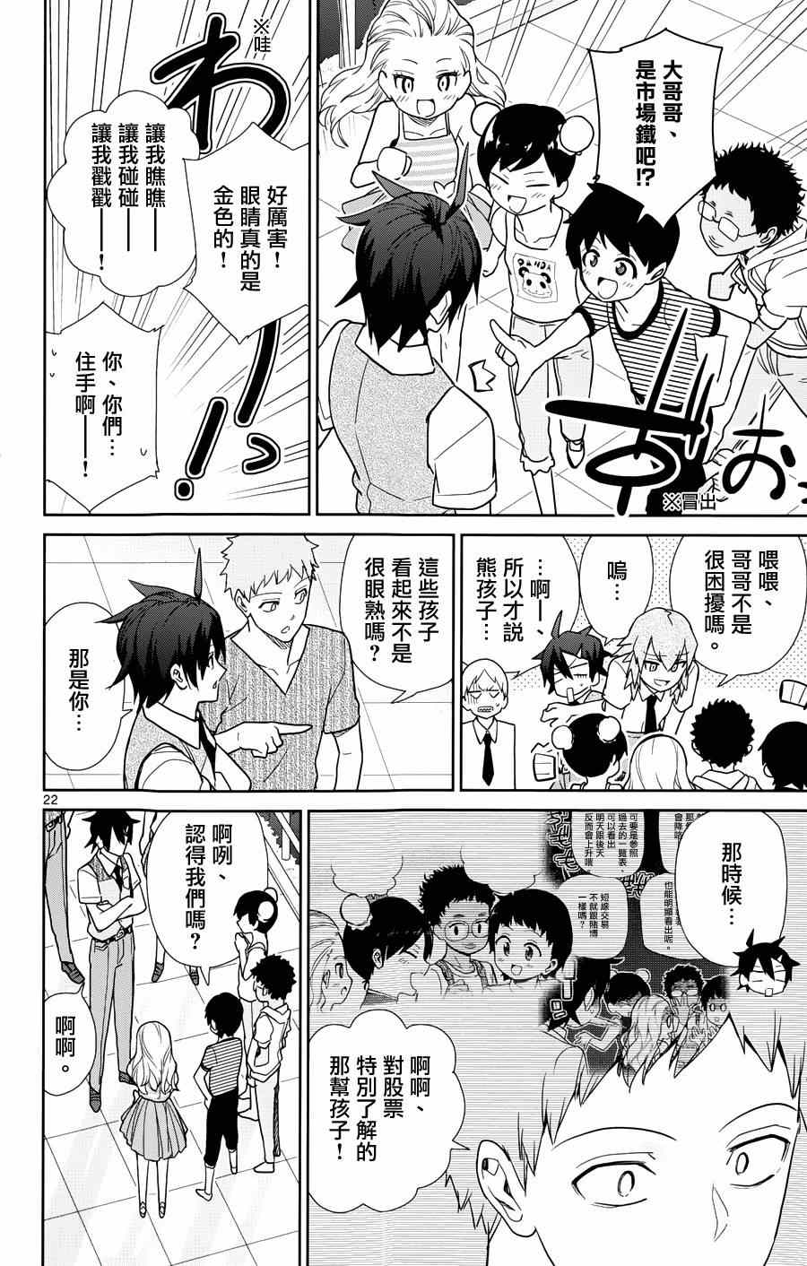 第33话21