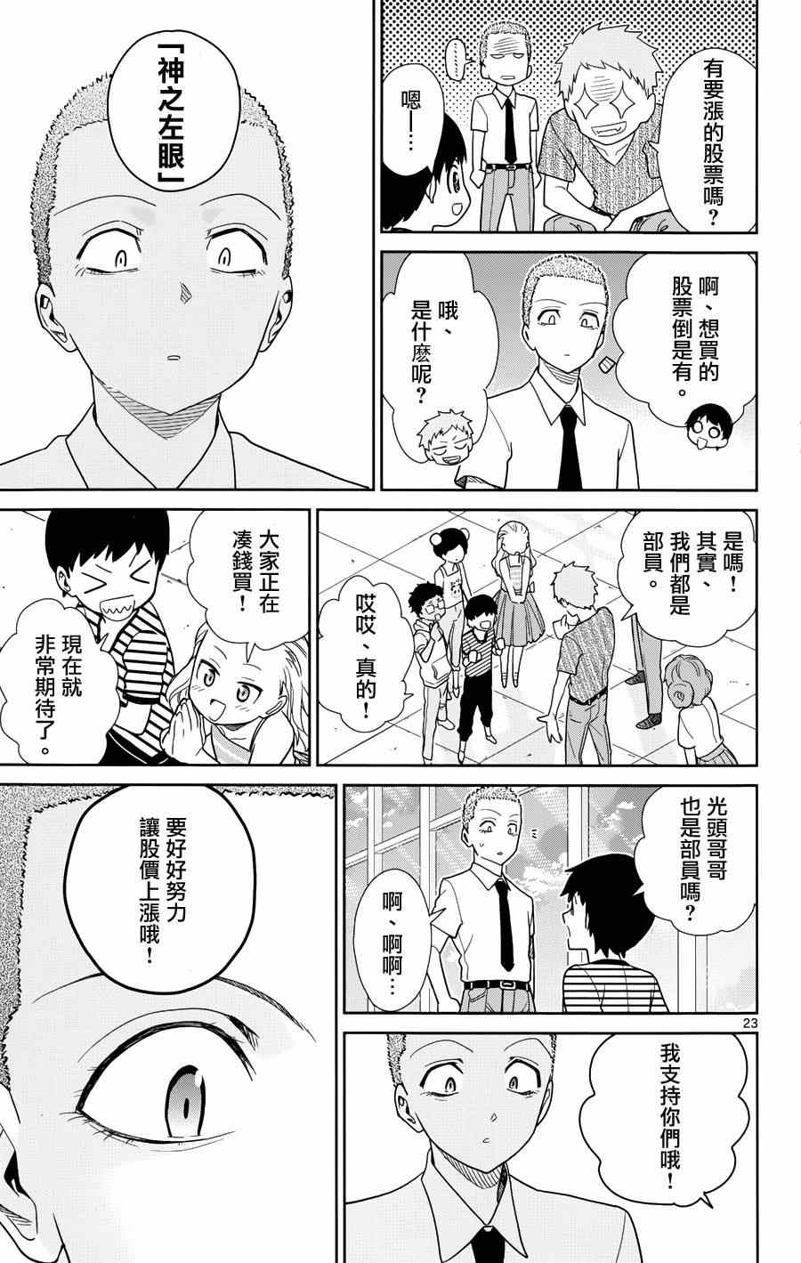 第33话22