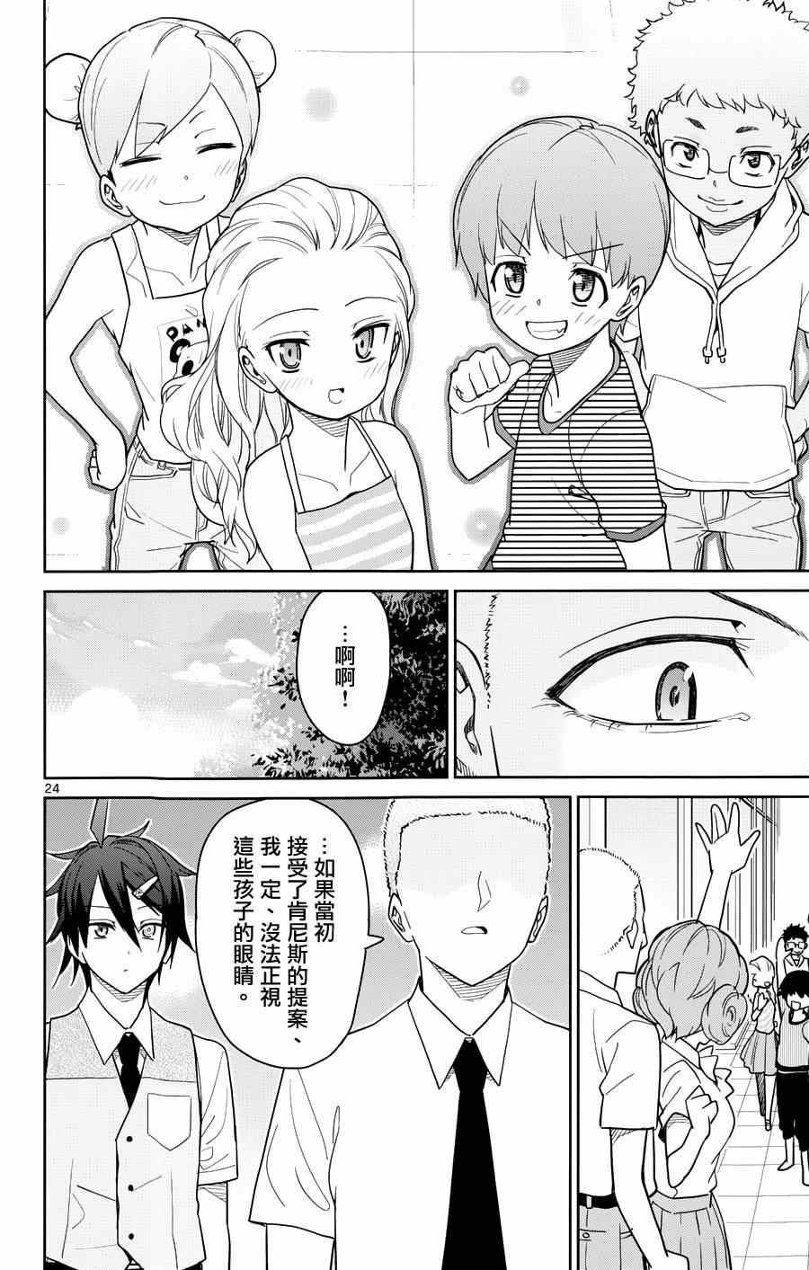 第33话23