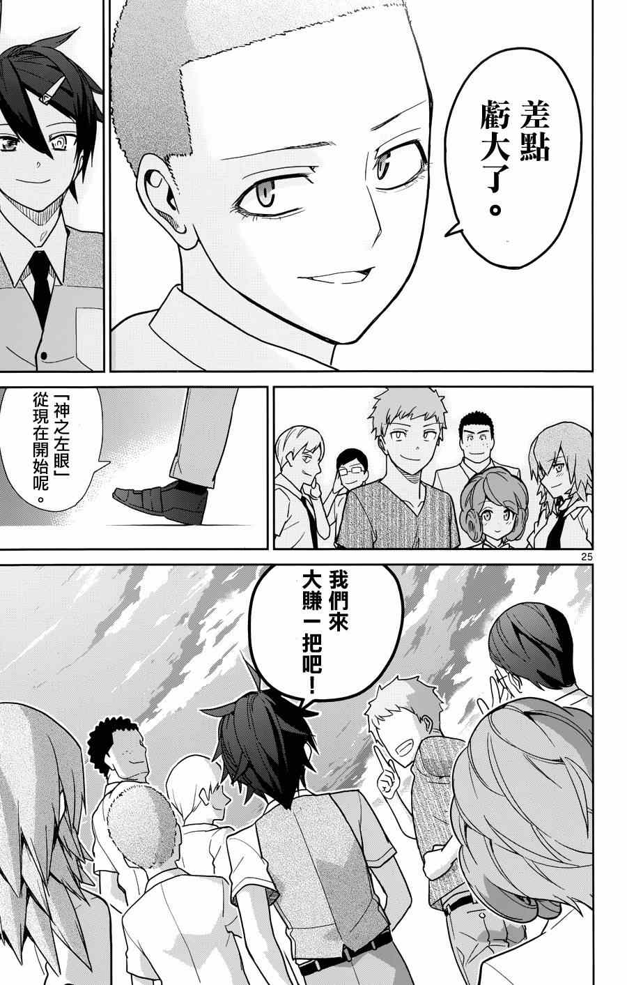 第33话24