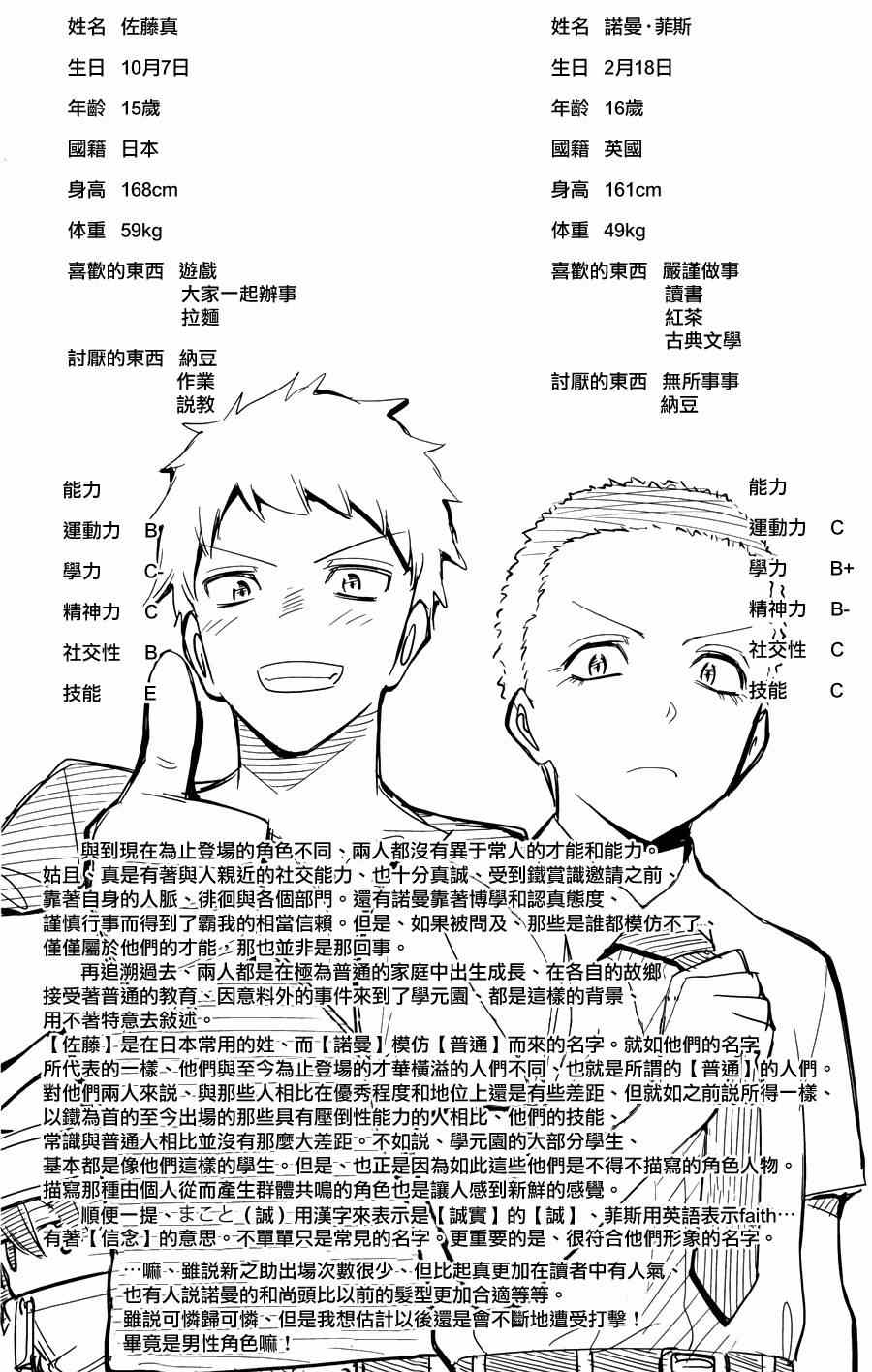 第33话25