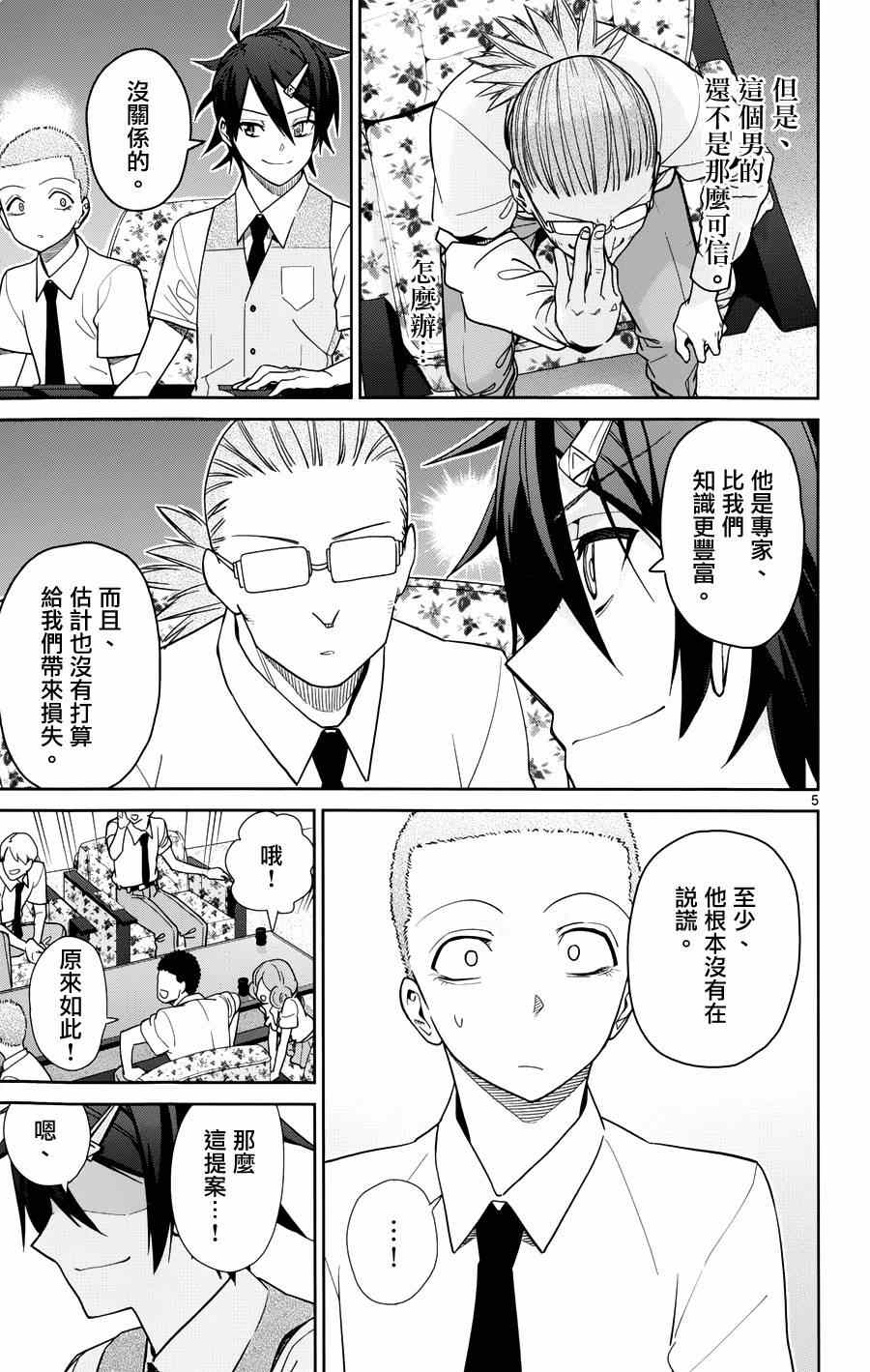第33话4