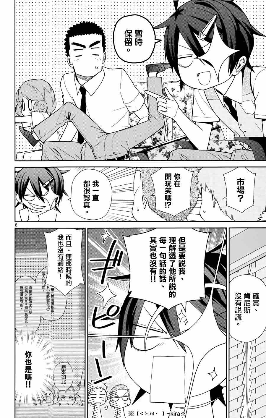 第33话5