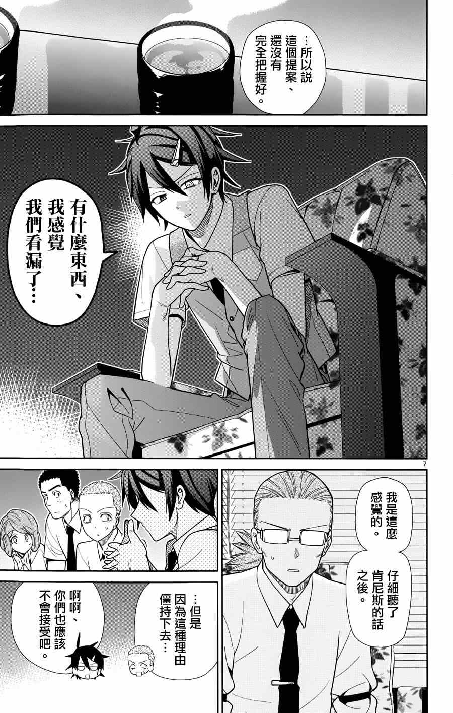 第33话6