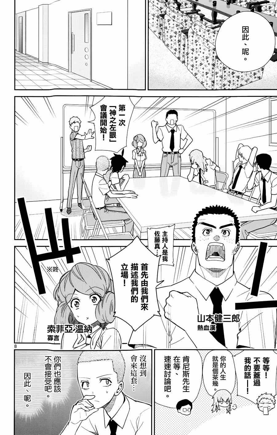 第33话7