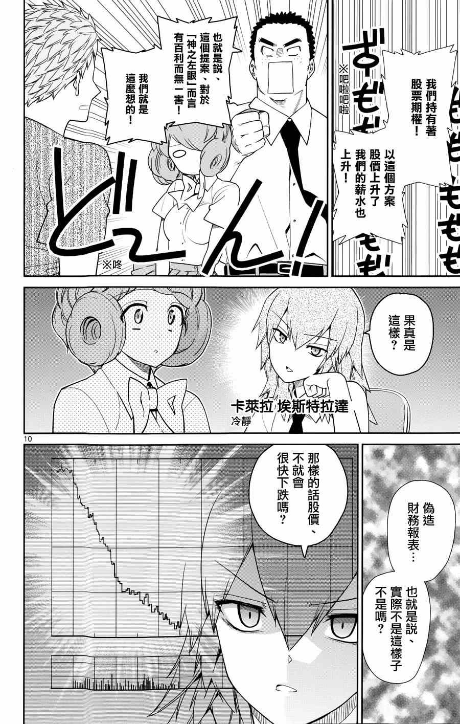 第33话9