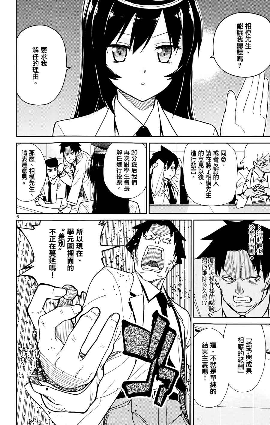 第36话5