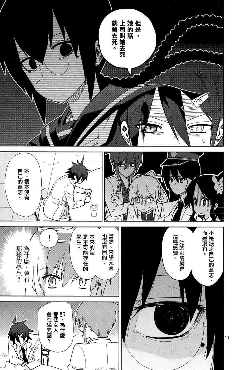 第45话10