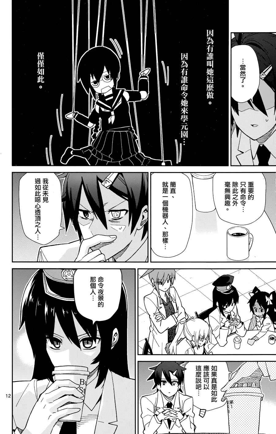 第45话11