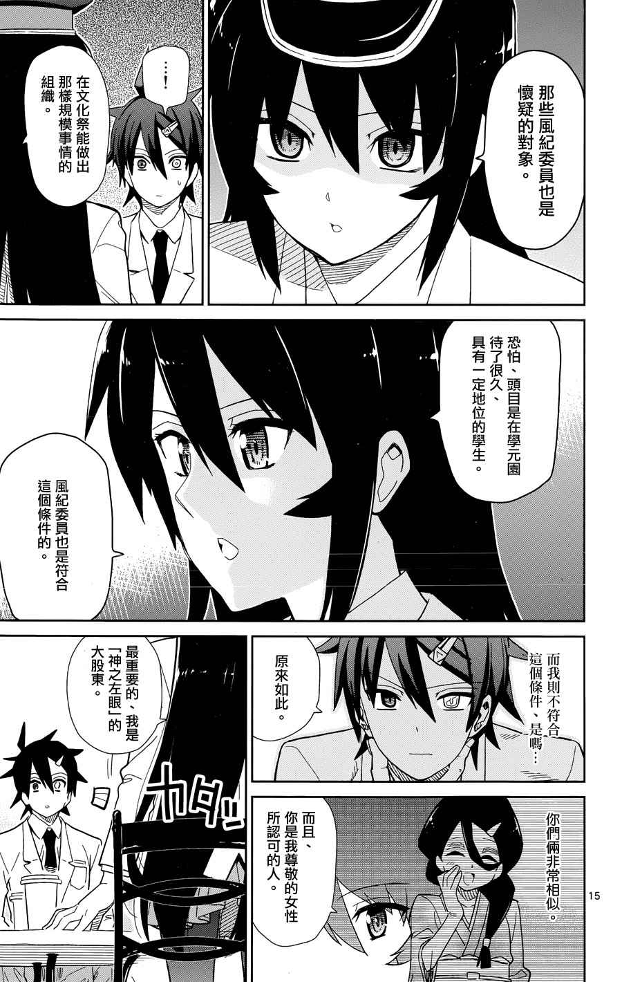 第45话14
