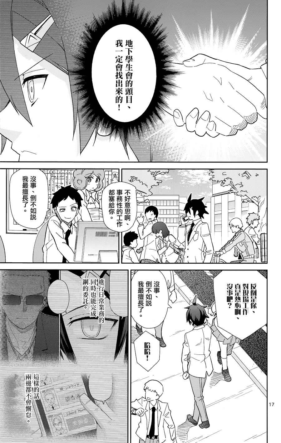 第45话16